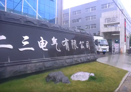 公司采用現代信息管理技術