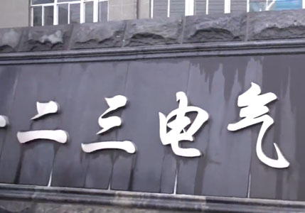 “智能電網”將點亮“智慧蘇電”